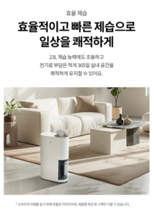 LG전자 휘센 오브제컬렉션 제습기 23L 방문설치 DQ235MWGA 이미지 4