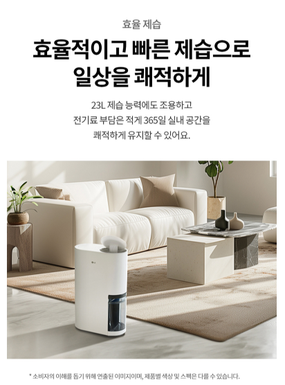 LG전자 휘센 오브제컬렉션 제습기 23L 방문설치 DQ235MWGA 이미지 4