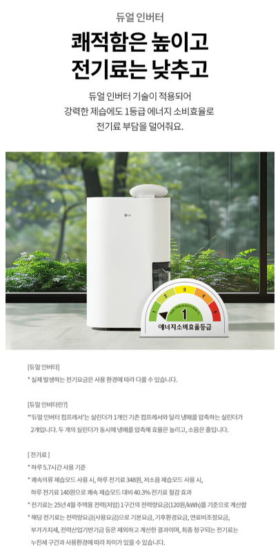 LG전자 휘센 오브제컬렉션 제습기 23L 방문설치 DQ235MWGA 이미지 5